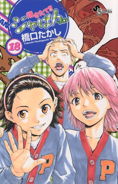 Cover of Volume 18