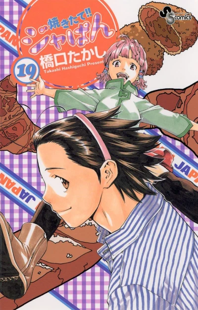 Cover of Volume 19