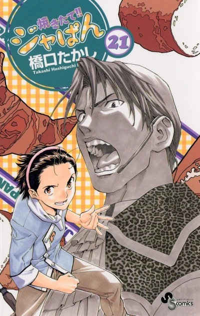 Cover of Volume 21