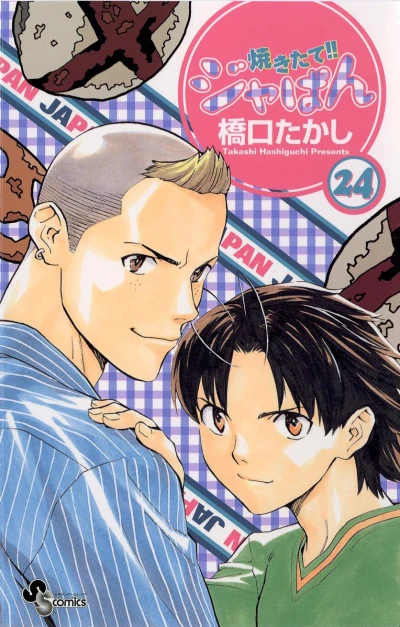 Cover of Volume 24