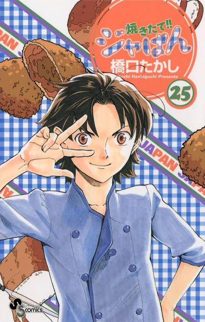 Cover of Volume 25