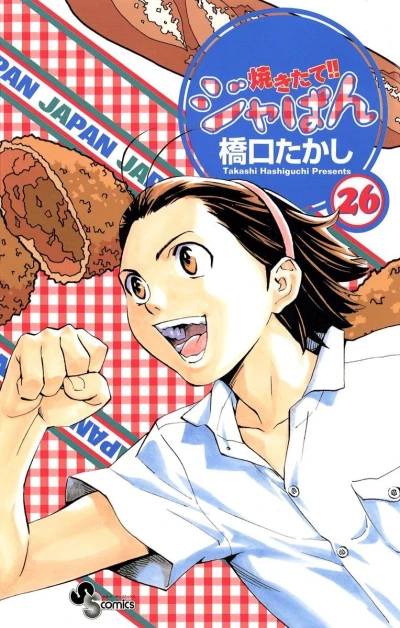 Cover of Volume 26