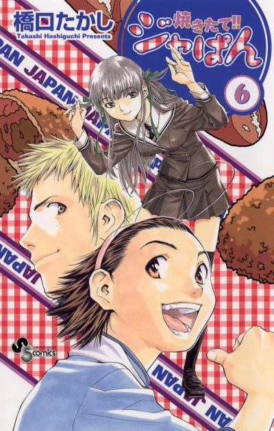 Cover of Volume 6