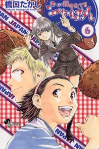 Volume 6