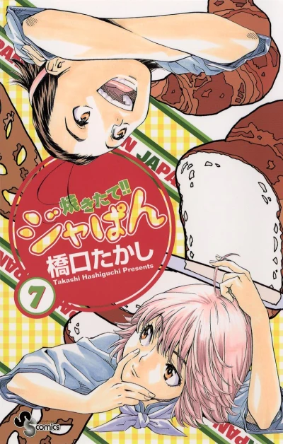 Cover of Volume 7