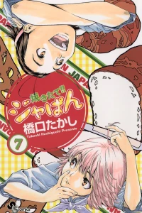 Volume 7