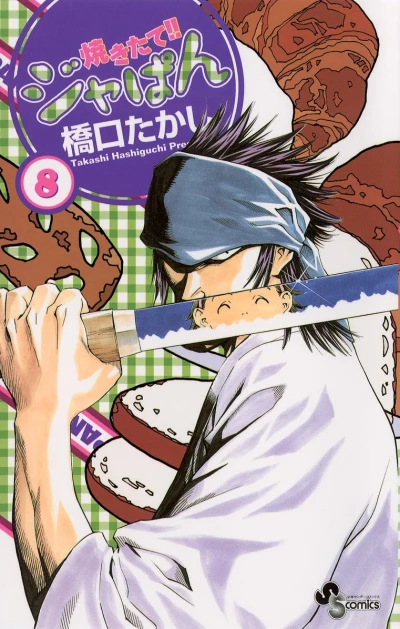 Cover of Volume 8