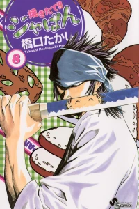 Volume 8