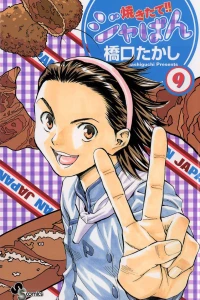 Volume 9