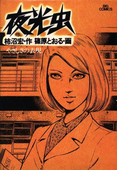 Cover of Volume #1