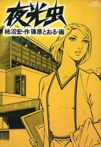 Cover of Volume #10