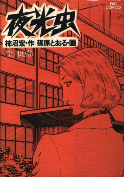 Cover of Volume #11