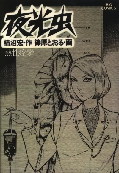 Cover of Volume #12