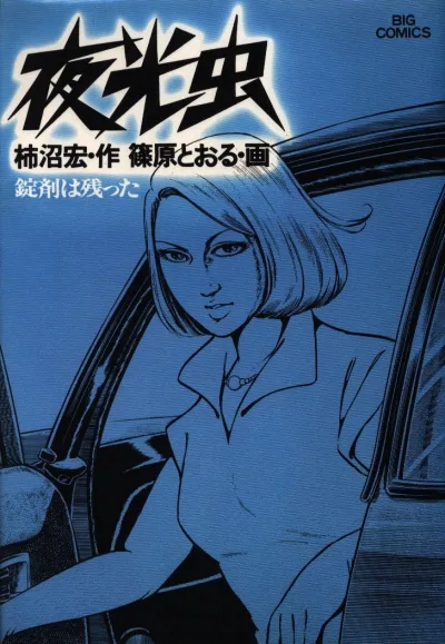 Cover of Volume #2