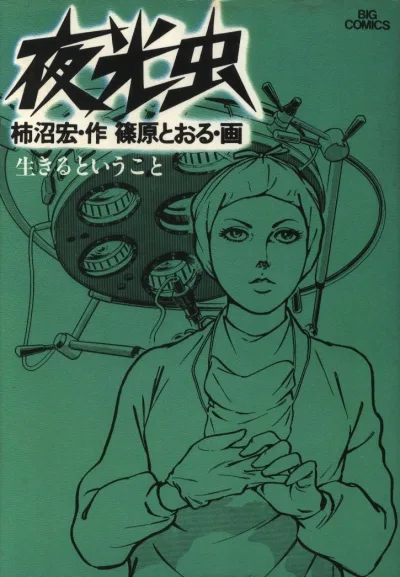 Cover of Volume #4