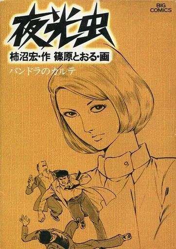 Cover of Volume #5