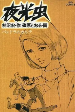 Volume #5