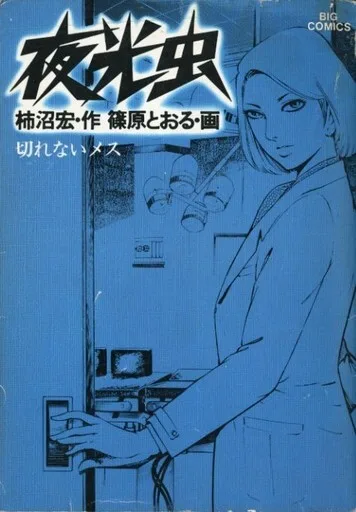 Cover of Volume #6