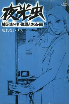 Volume #6