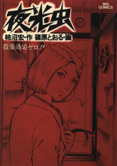 Cover of Volume #7