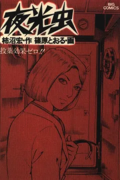 Volume #7