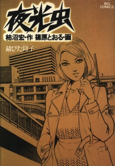 Cover of Volume #8