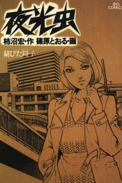 Volume #8