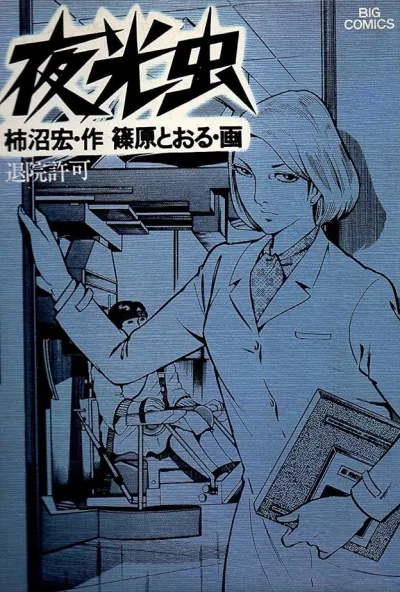 Cover of Volume #9