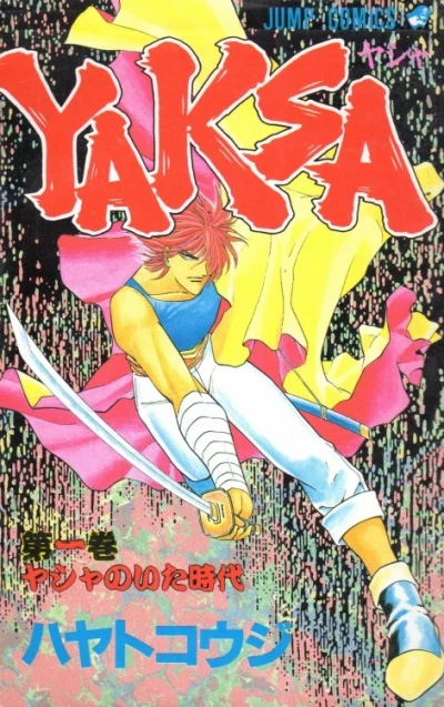 Cover of Vol. 1