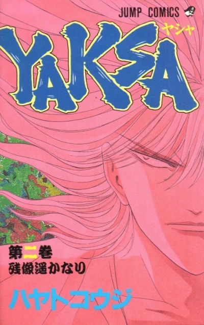 Cover of Vol. 2