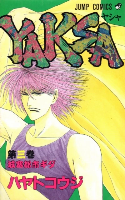Cover of Vol. 3