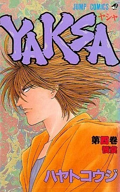 Cover of Vol. 4