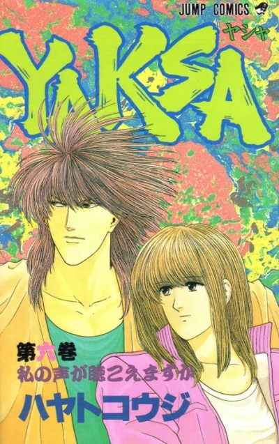 Cover of Vol. 6