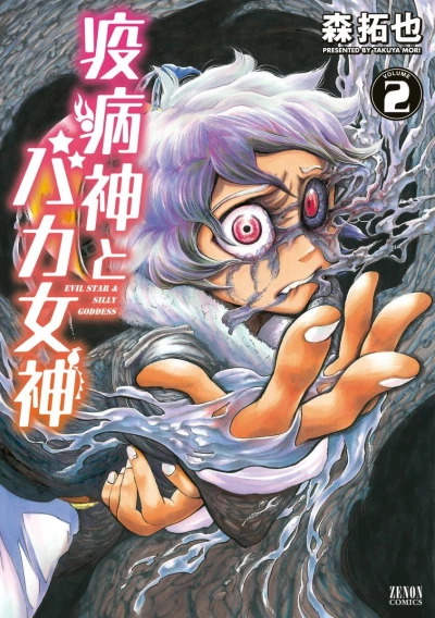 Cover of Volume 2
