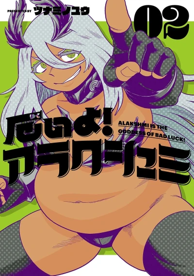 Cover of Vol. 2