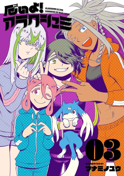 Cover of Vol. 3
