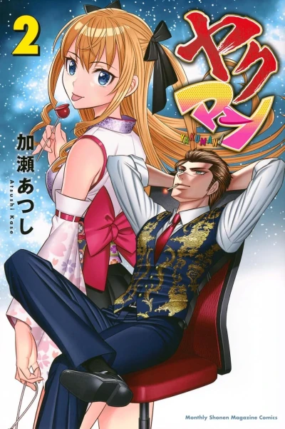 Cover of Volume #2