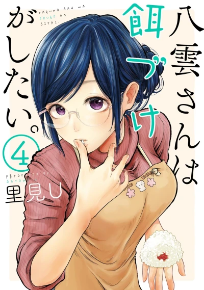 Cover of Vol. 4