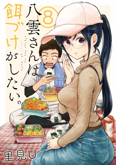 Cover of Vol. 8
