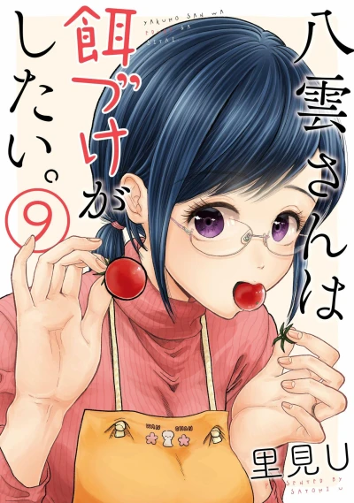 Cover of Vol. 9