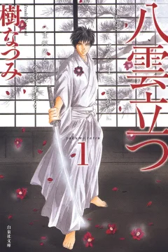 Volume 1