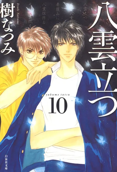 Cover of Volume 10