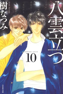 Volume 10