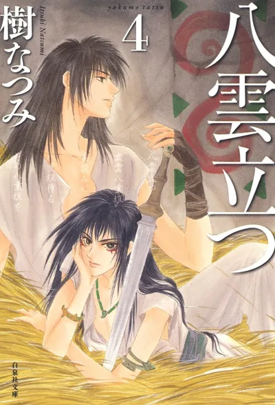 Cover of Volume 4