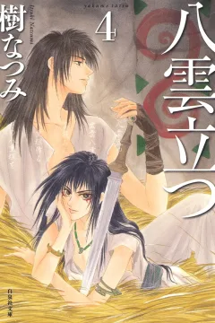 Volume 4