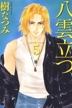 Volume 5
