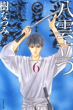 Volume 6