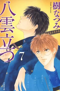 Volume 7