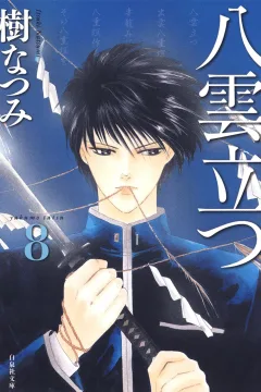 Volume 8