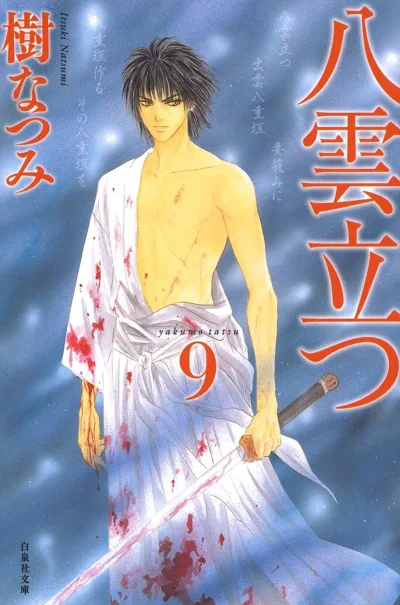 Cover of Volume 9